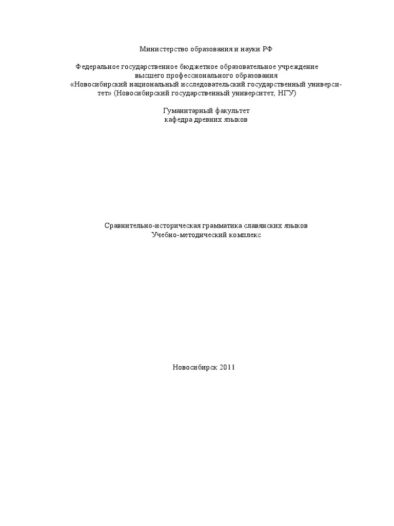 Контрольная работа по теме Локализация индоевропейской прародины